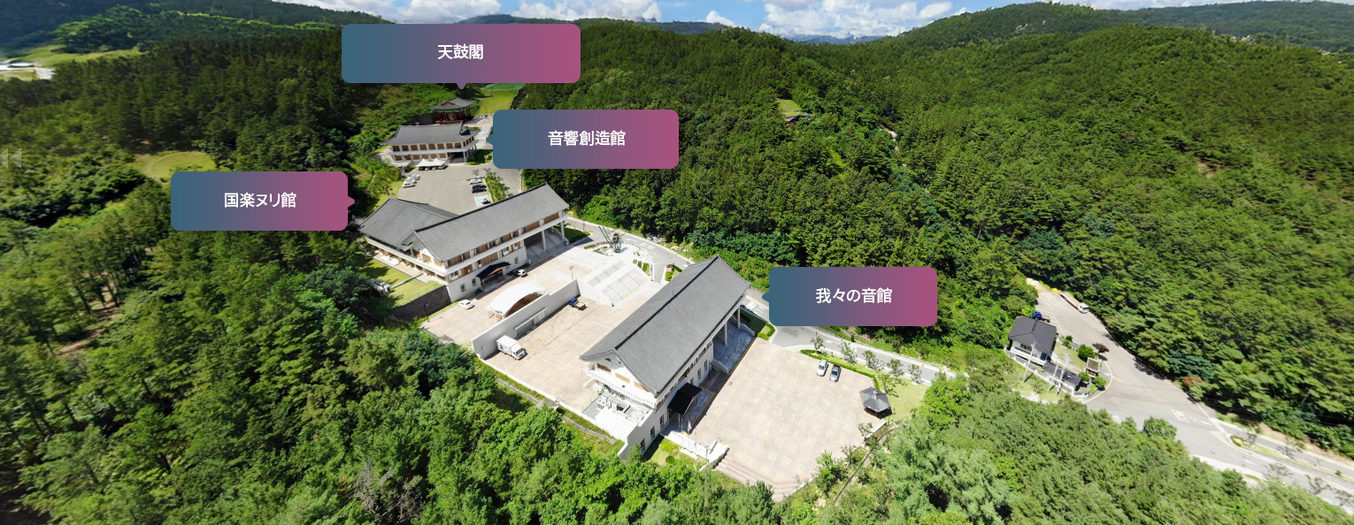 永同国楽体験村の写真 - 上から天鼓閣、ソリ創造館、国楽ヌリ館、ウリソリ館