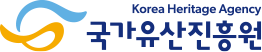国家遺産振興院 