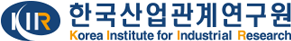 (財)韓国産業関係研究院