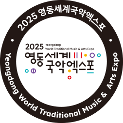 2025 Yeongdong World Traditional Music&Arts Expo - Emblem (Type B)
