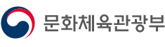 문화체육관광부