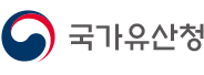 국가유산청