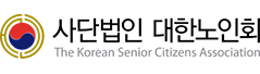 대한노인회